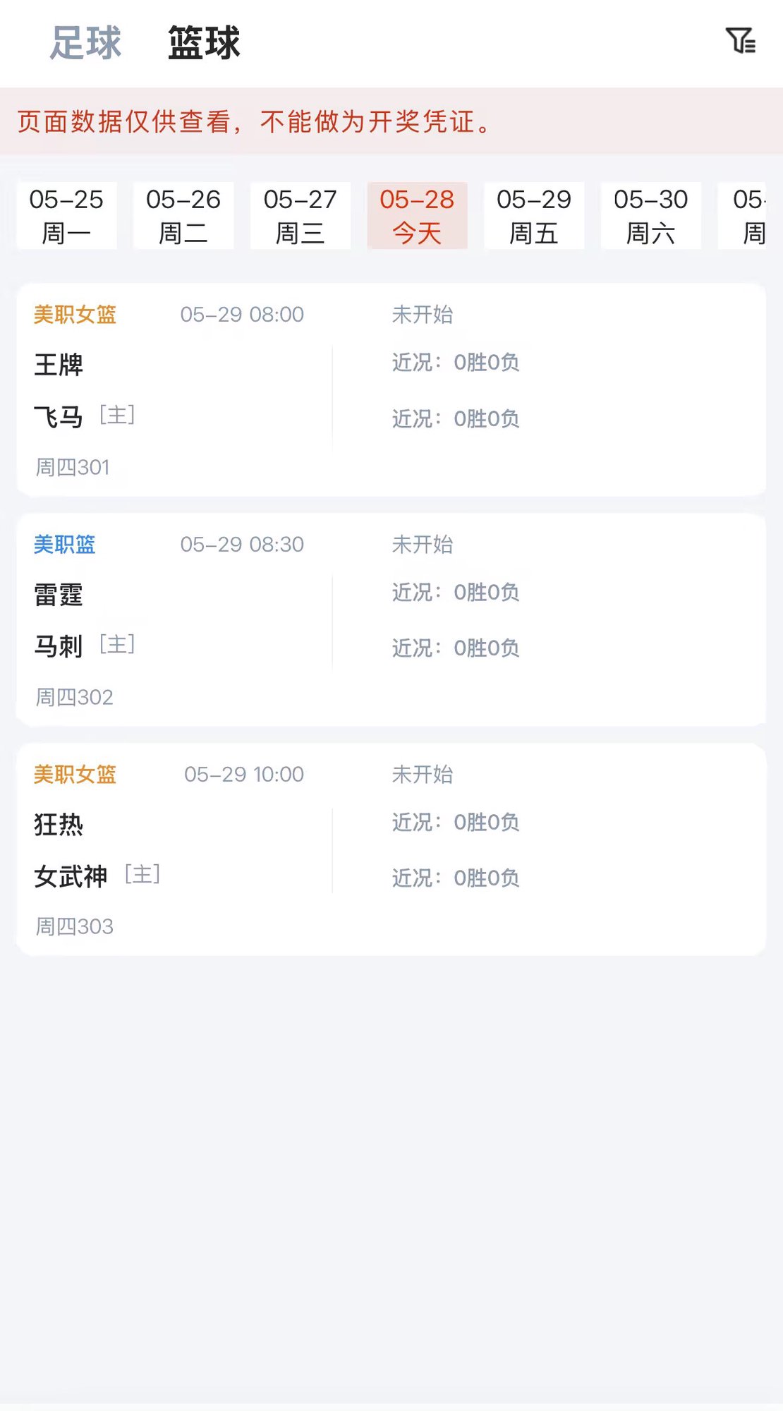 乐事助手APP篮球专区 - NBA美职篮赛事数据